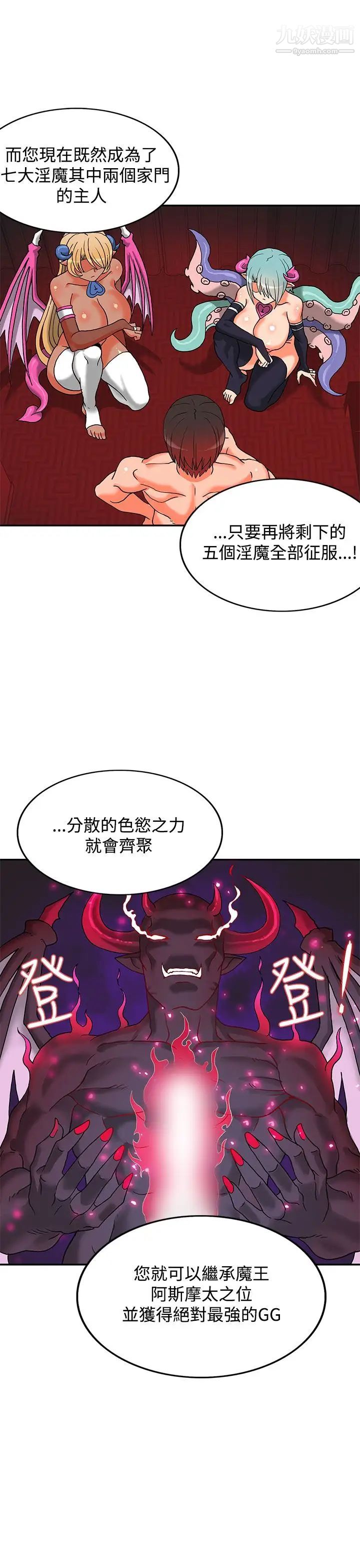 30cm立约人第3话-第2季驱魔团体