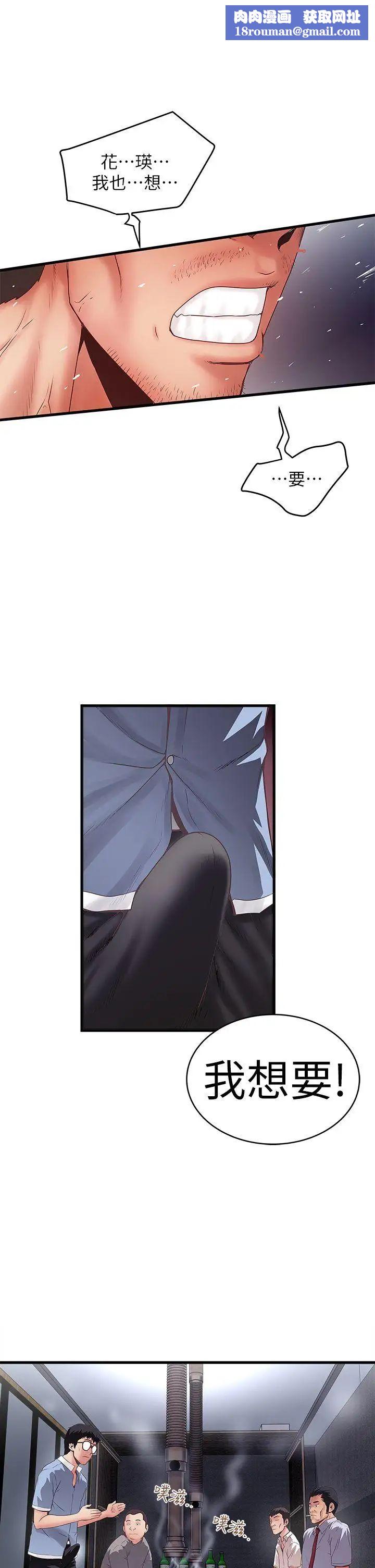 下女,初希第8话-俊皓第一次花天酒地