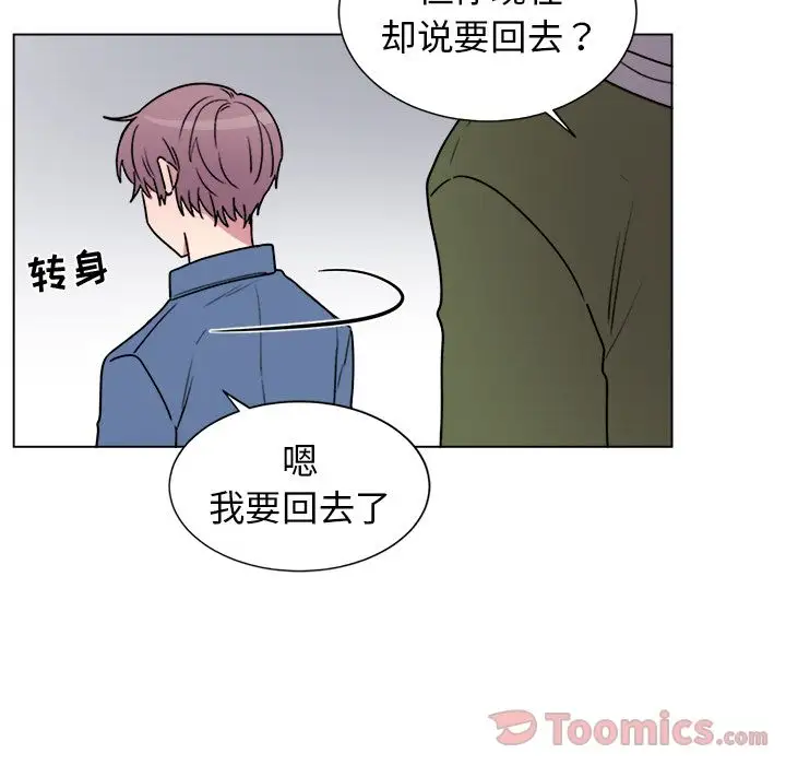 以爱为画第27章