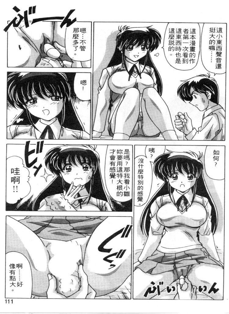 [わたなべよしまさ]スウィートレイン[中][わたなべよしまさ]スウィートレイン[中]