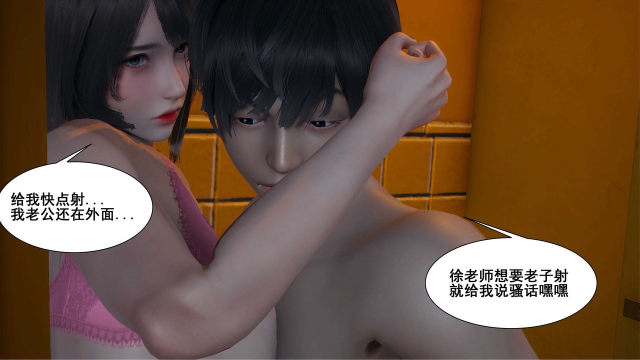 [3D]我的老婆黄雅岩第10话