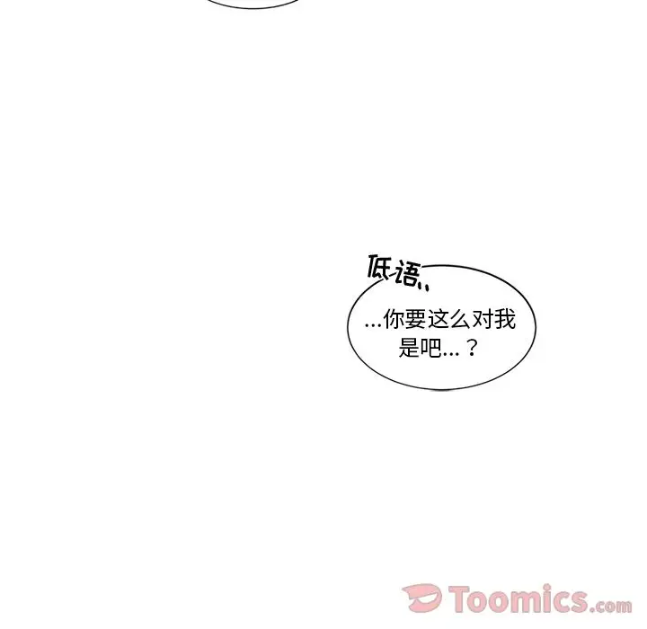 以爱为画第27章