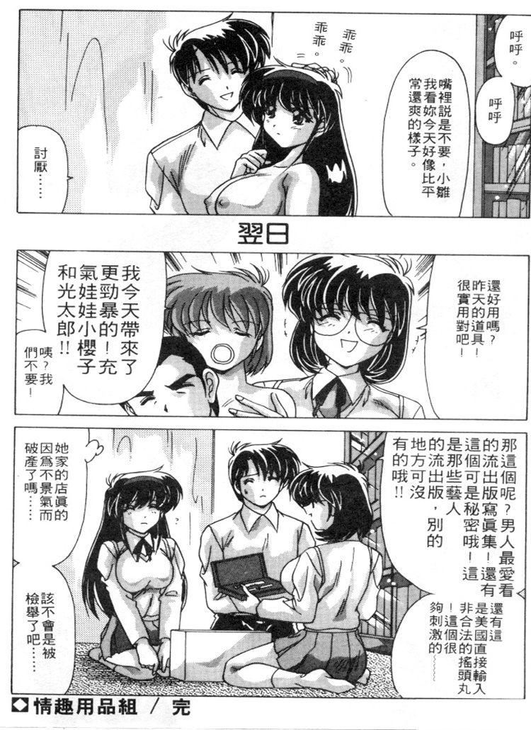 [わたなべよしまさ]スウィートレイン[中][わたなべよしまさ]スウィートレイン[中]