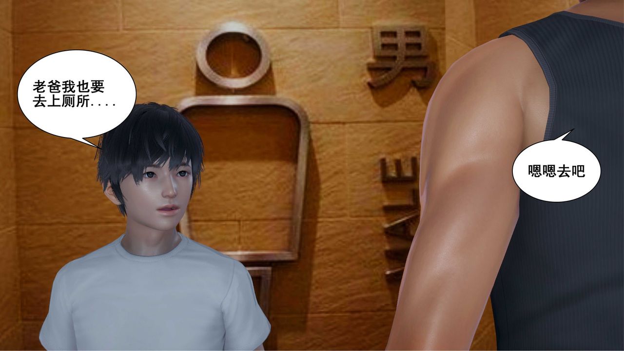 [3D]我的老婆黄雅岩第10话