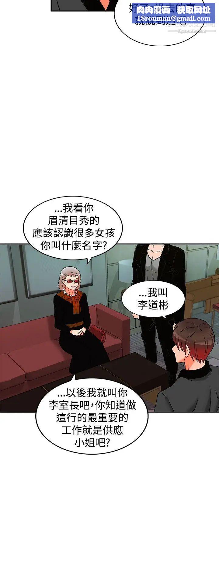 30cm立约人第4话-第2季据点