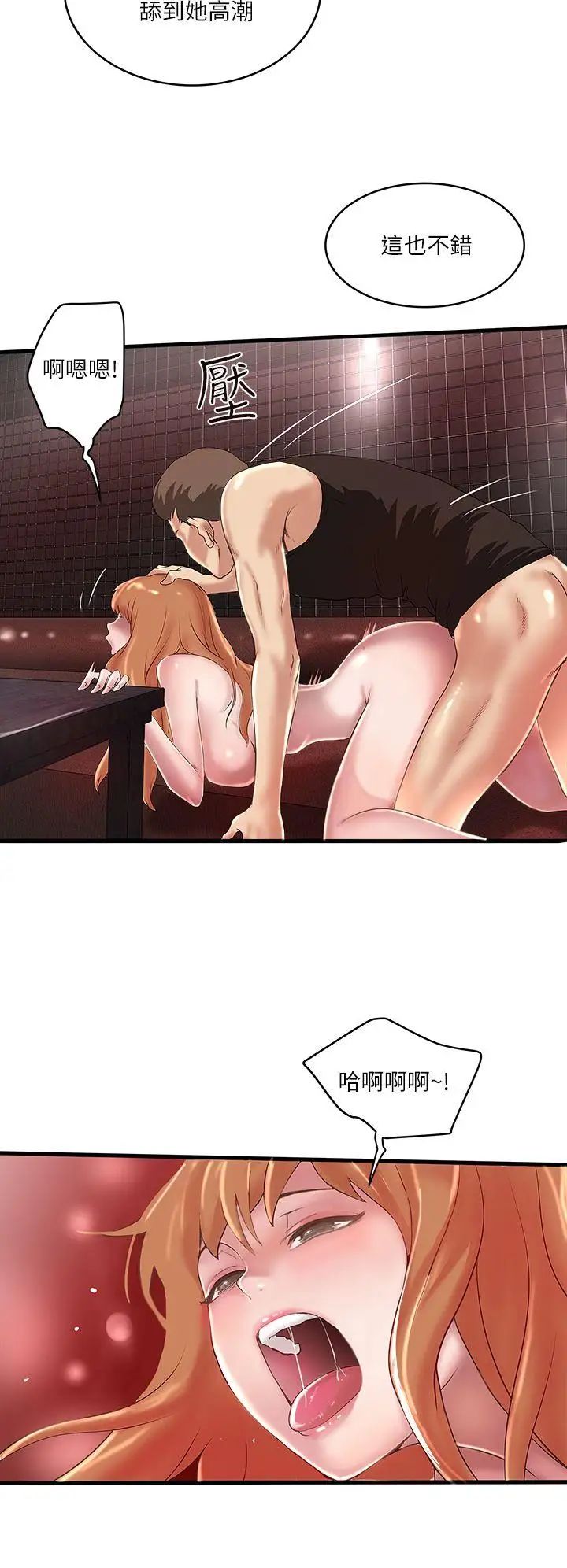 下女,初希第8话-俊皓第一次花天酒地