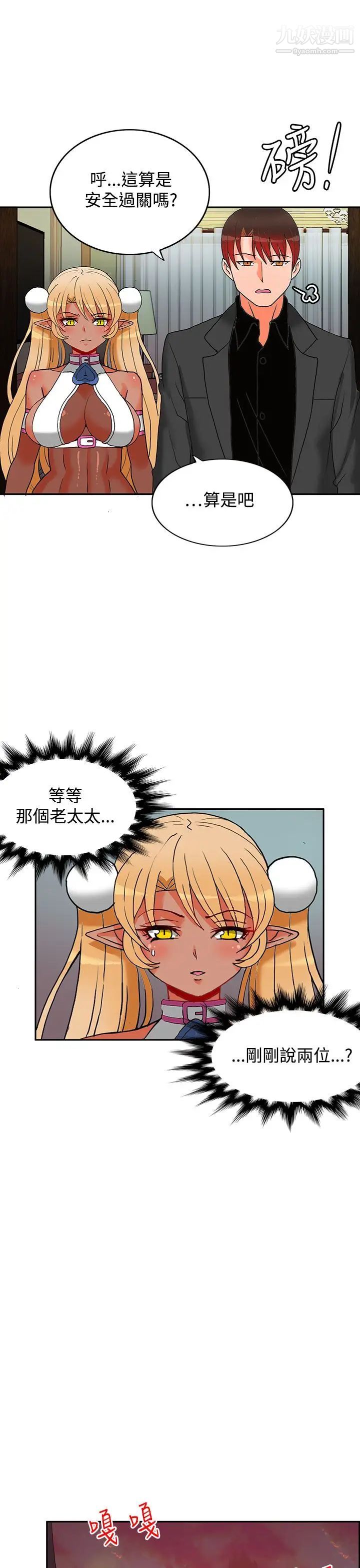 30cm立約人第4話-第2季據點