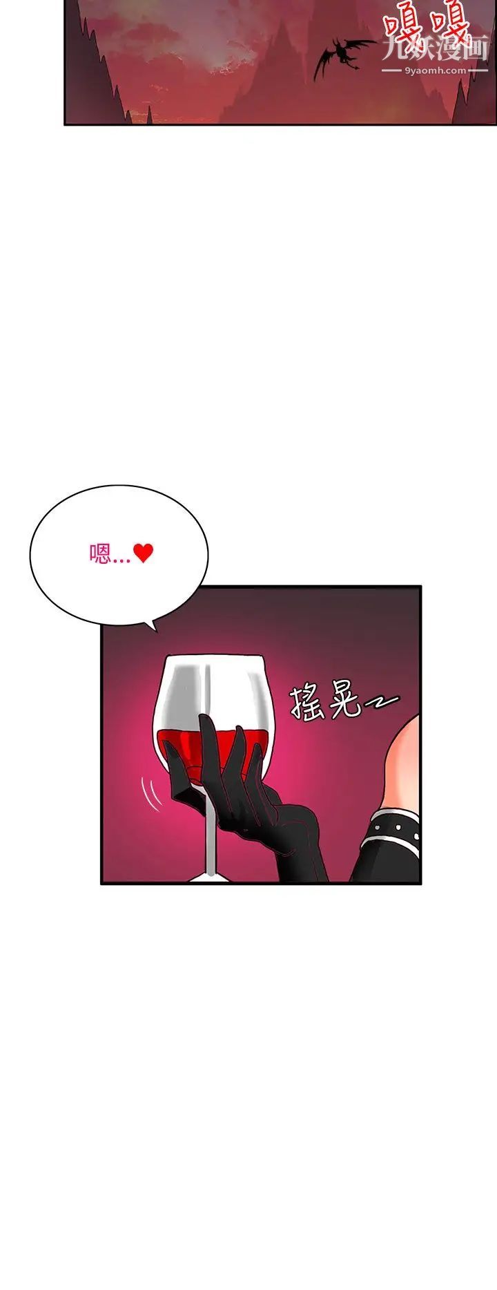 30cm立約人第4話-第2季據點