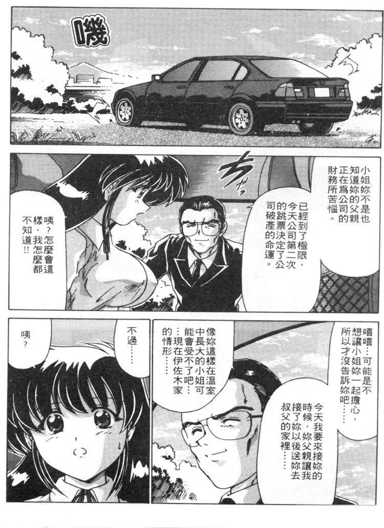 [わたなべよしまさ]スウィートレイン[中][わたなべよしまさ]スウィートレイン[中]