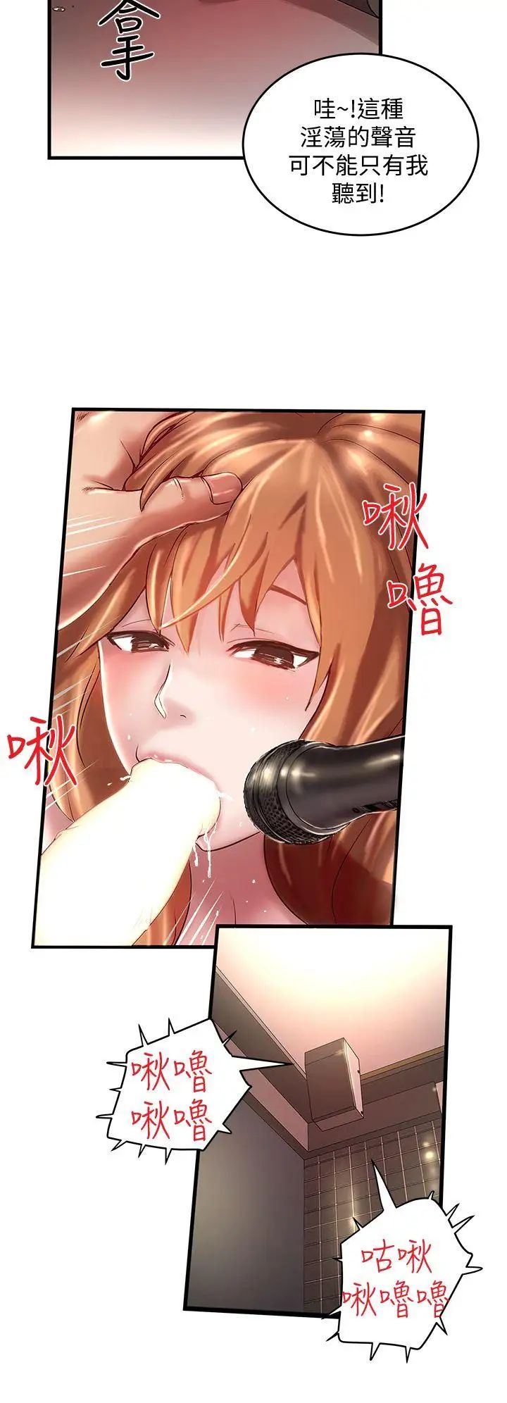 下女,初希第8话-俊皓第一次花天酒地