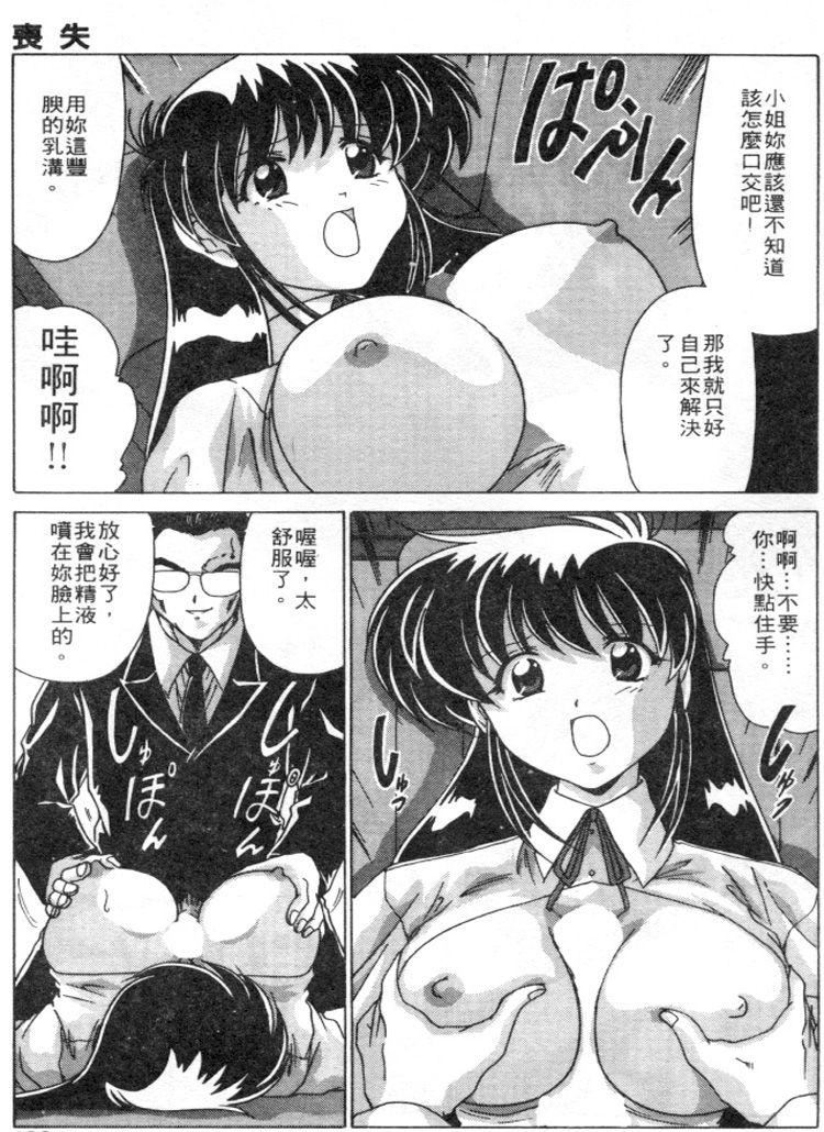 [わたなべよしまさ]スウィートレイン[中][わたなべよしまさ]スウィートレイン[中]