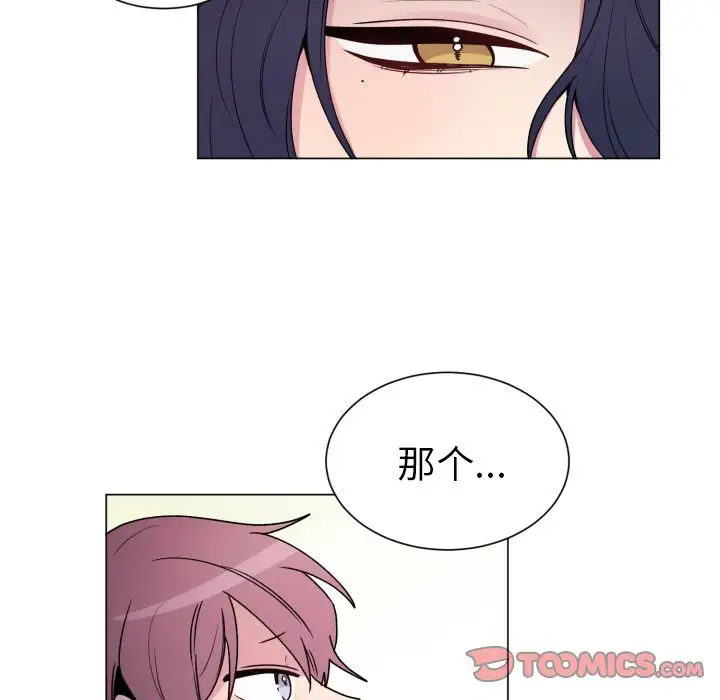 以爱为画第28章