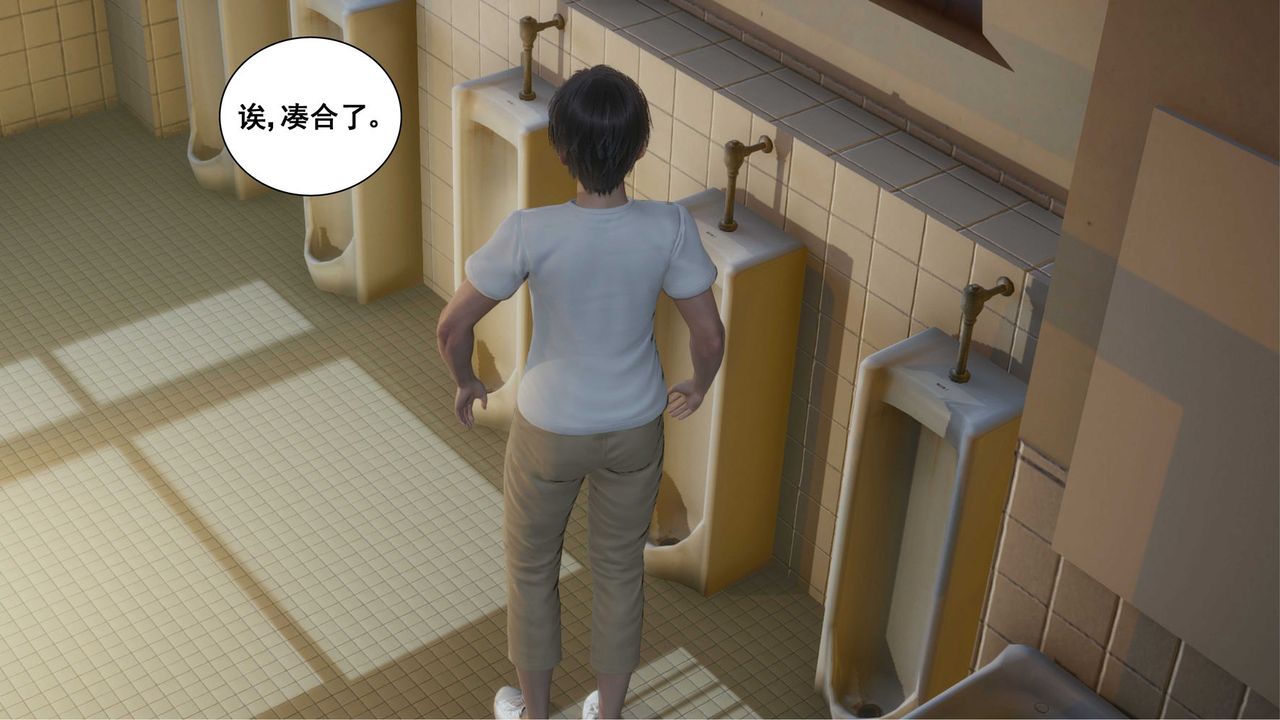 [3D]我的老婆黃雅巖第10話