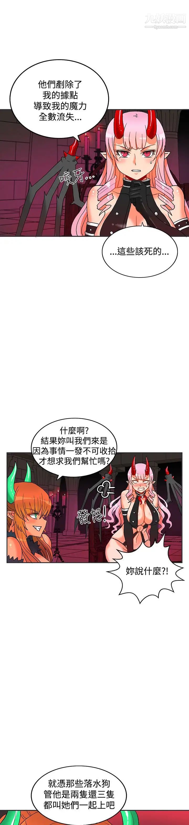 30cm立約人第4話-第2季據點