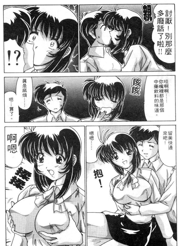 [わたなべよしまさ]スウィートレイン[中][わたなべよしまさ]スウィートレイン[中]