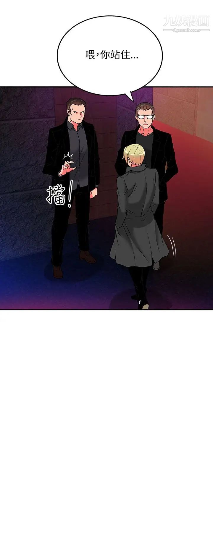 30cm立约人第5话-第2季砸场