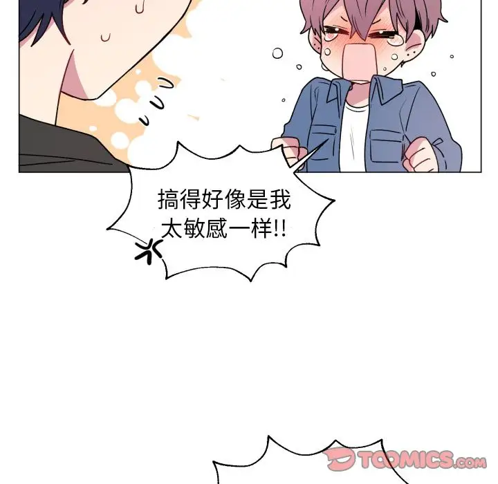 以爱为画第28章