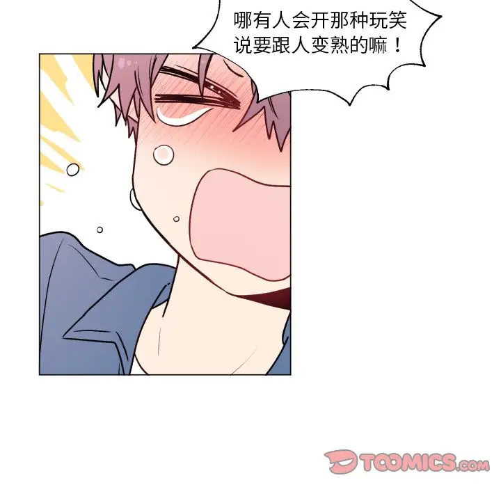 以爱为画第28章