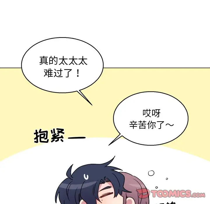 以爱为画第28章