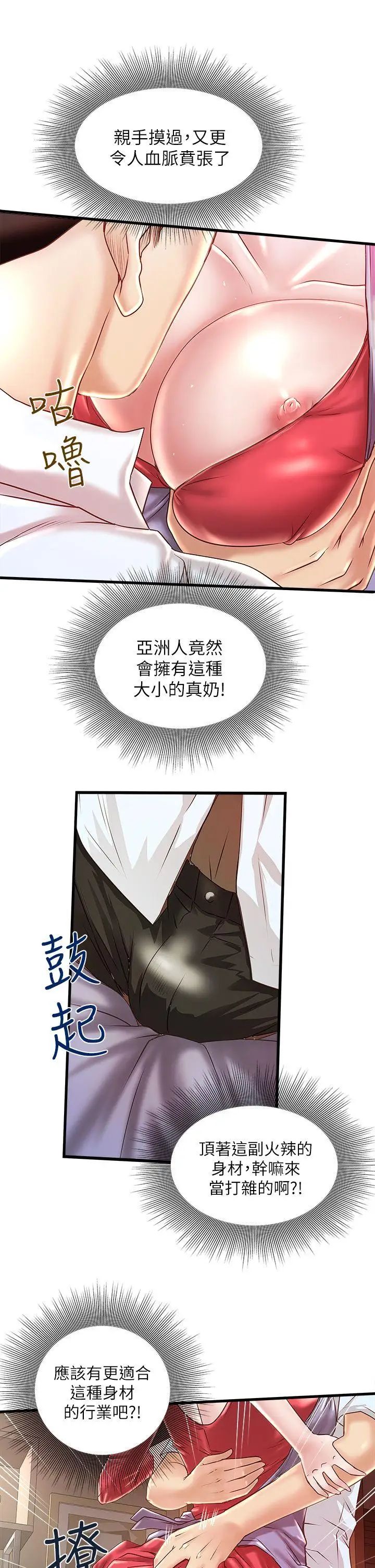 下女,初希第9话-独处时就坦白一点吧!