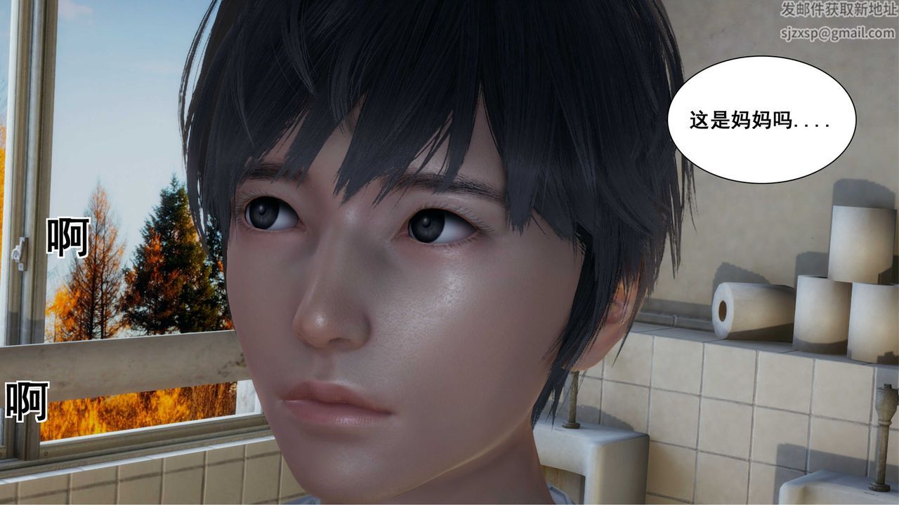 [3D]我的老婆黄雅岩第11话