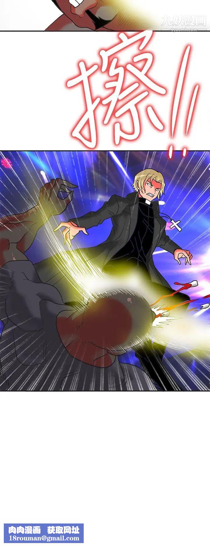 30cm立约人第5话-第2季砸场