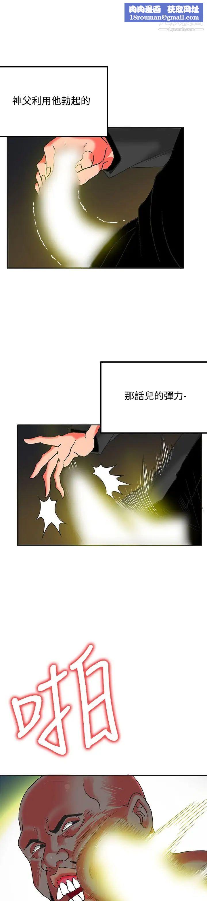 30cm立约人第5话-第2季砸场