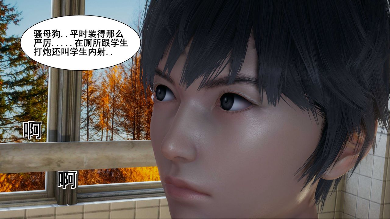 [3D]我的老婆黄雅岩第11话