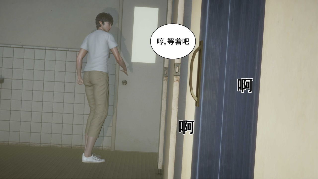 [3D]我的老婆黃雅巖第11話