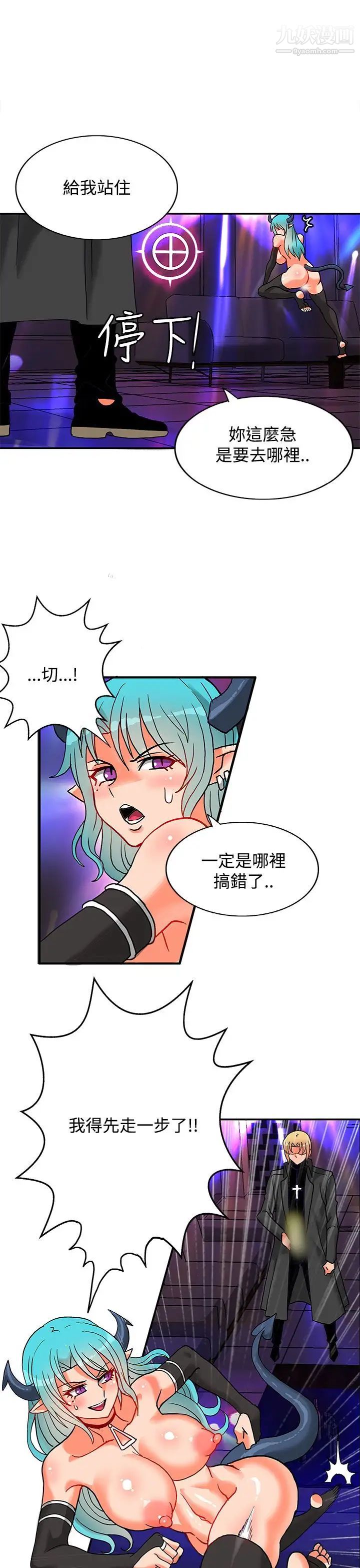 30cm立约人第5话-第2季砸场