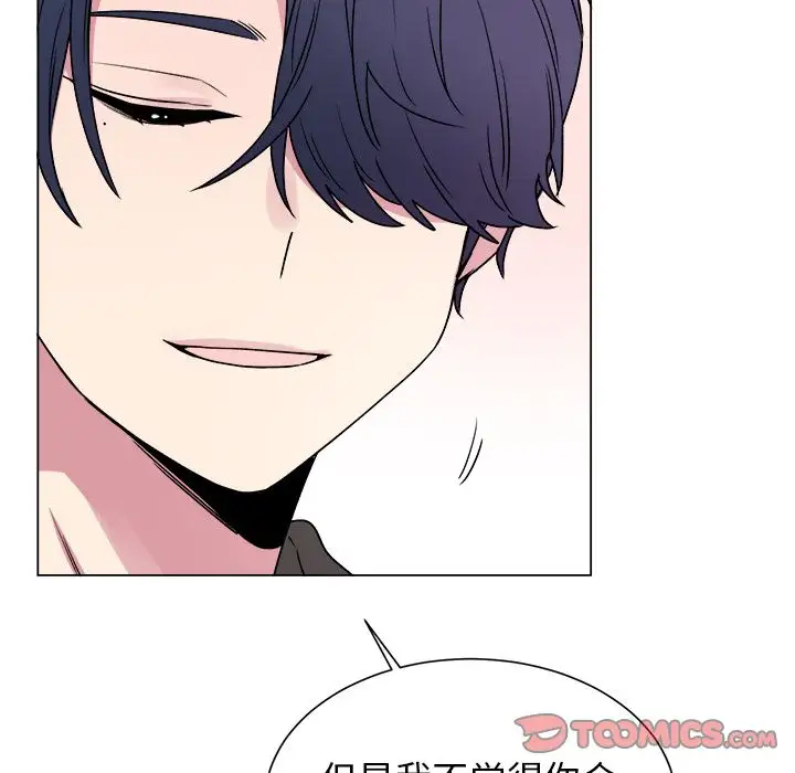 以爱为画第28章