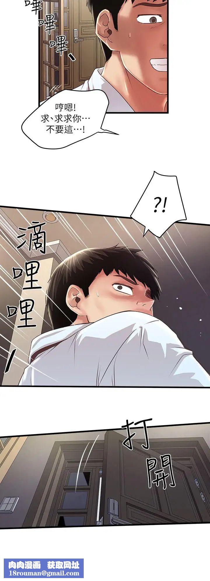 下女,初希第9话-独处时就坦白一点吧!