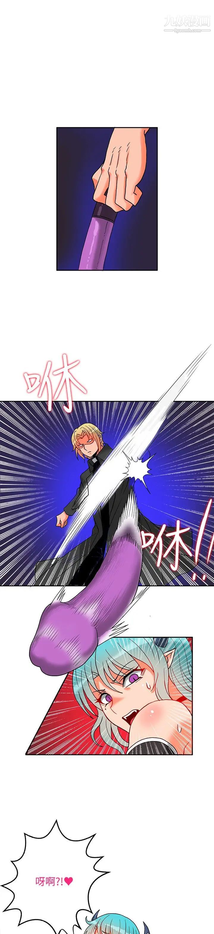 30cm立约人第5话-第2季砸场