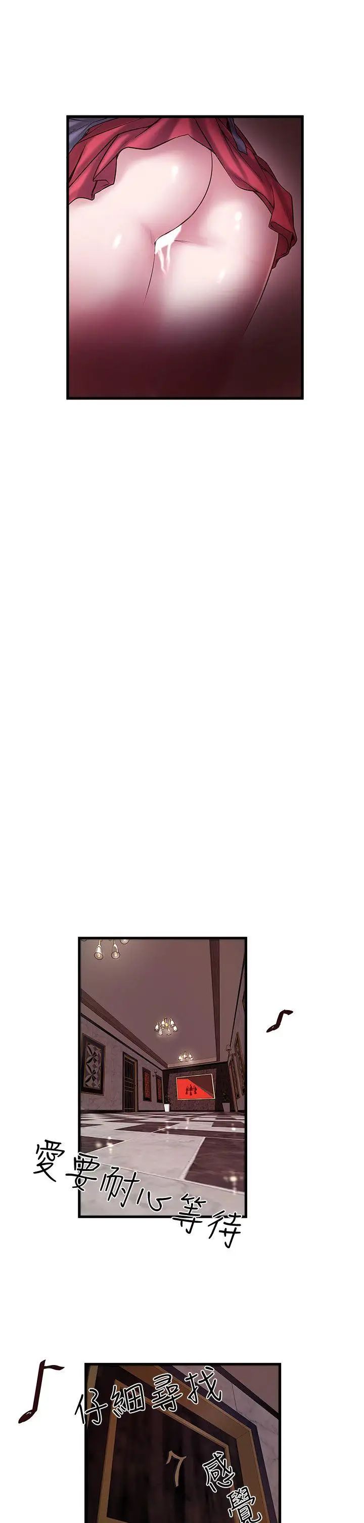 下女,初希第9话-独处时就坦白一点吧!