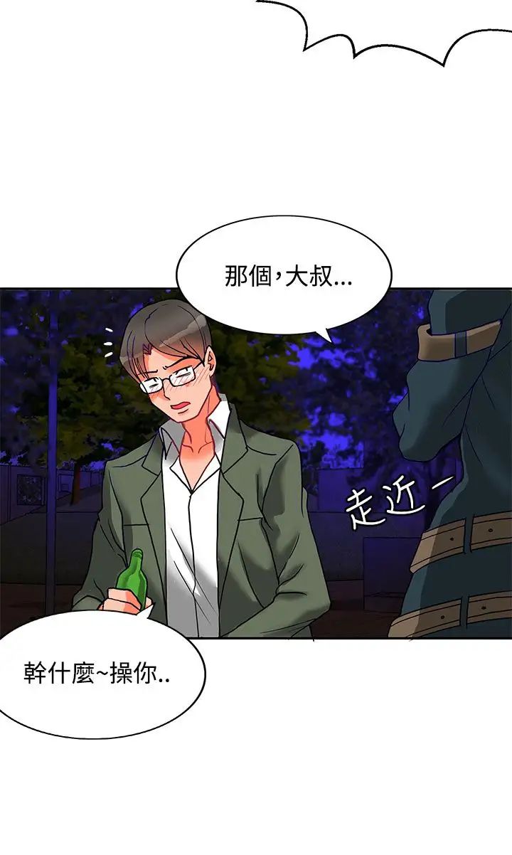 30cm立约人第5话-第2季砸场