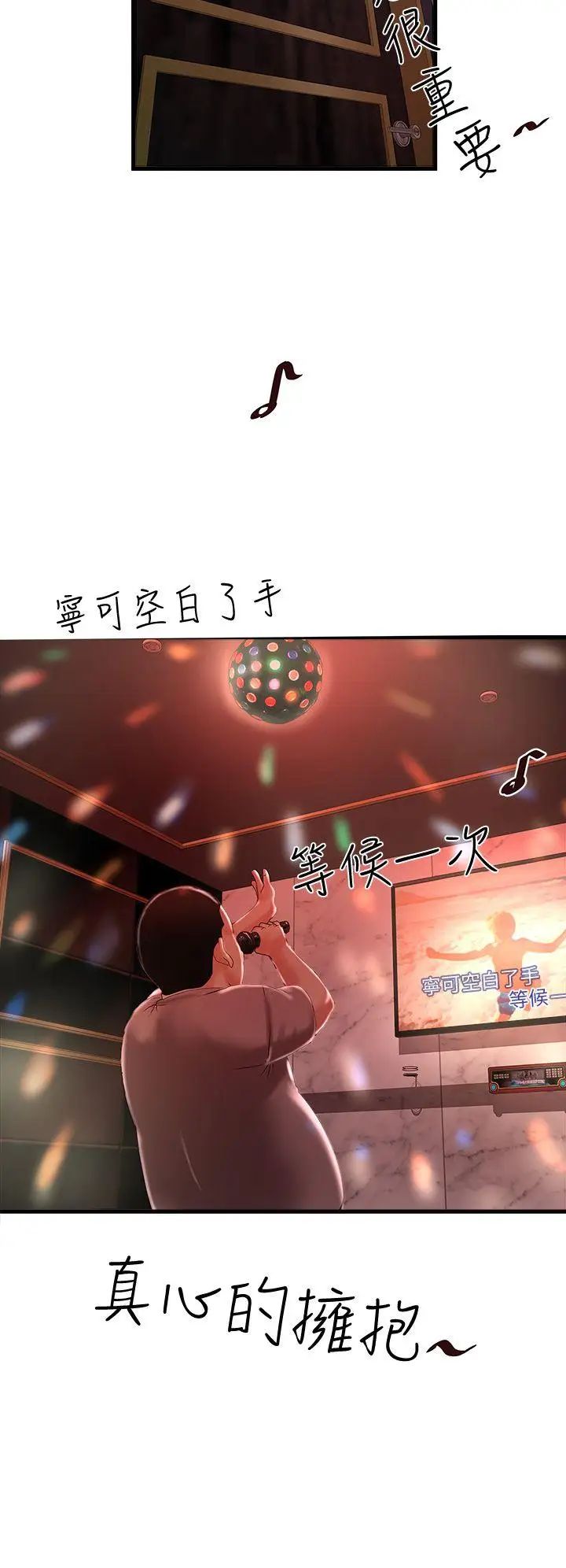 下女,初希第9话-独处时就坦白一点吧!