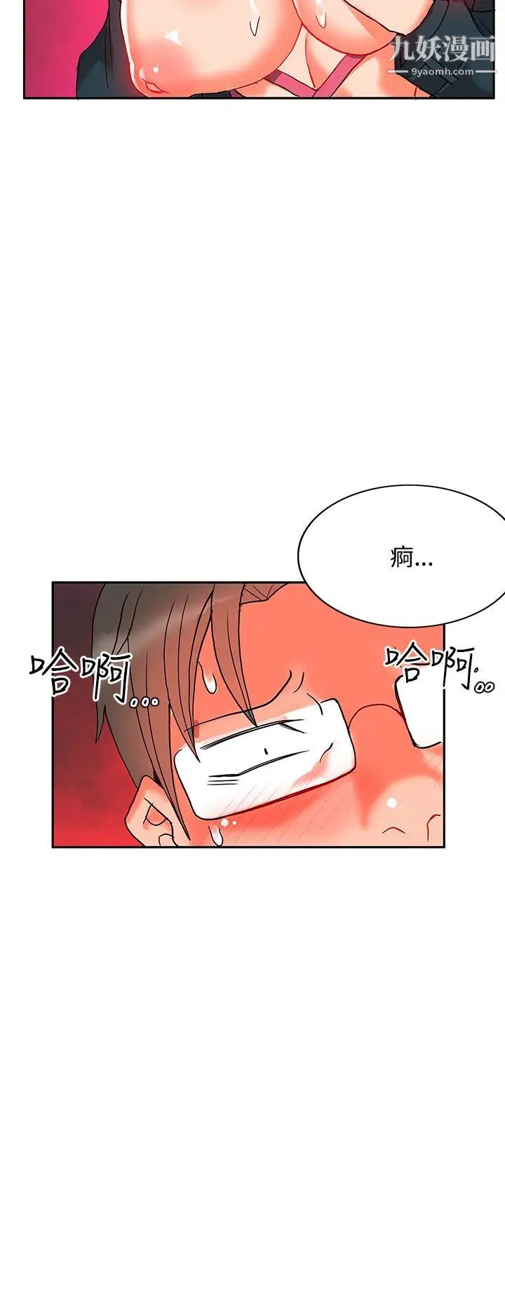 30cm立约人第6话-第2季异端者