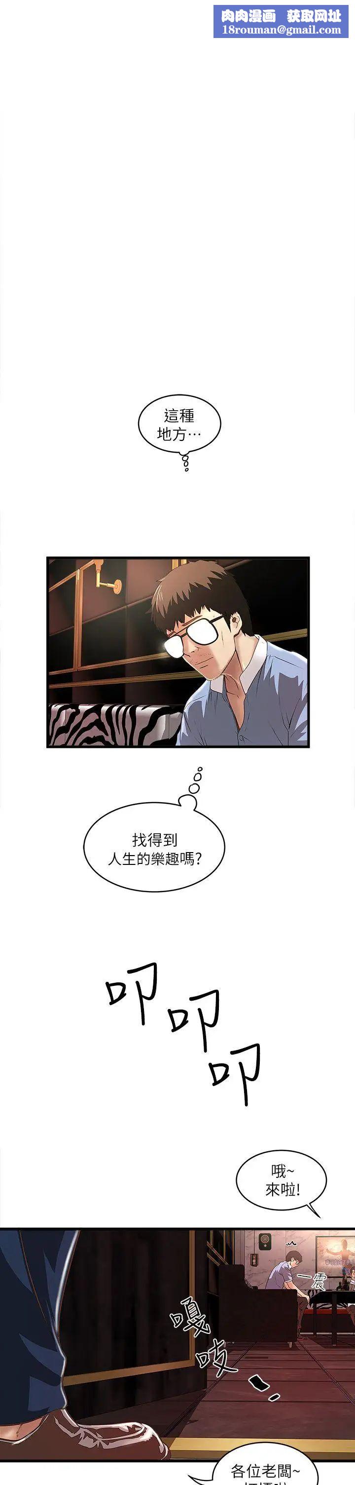 下女,初希第10话-跟老婆以外的人打炮