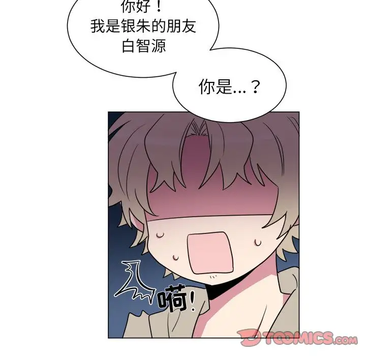 以爱为画第29章