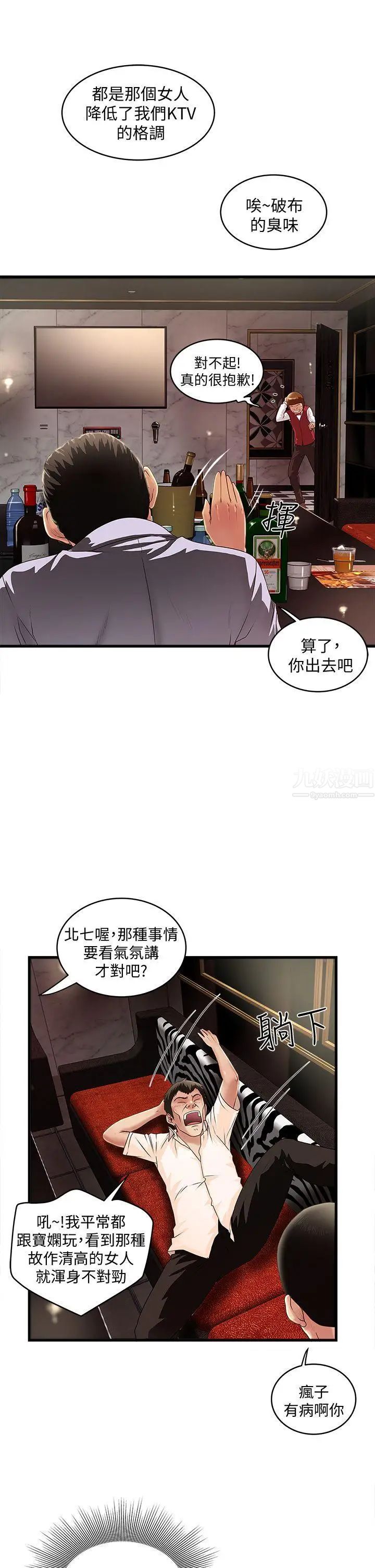 下女,初希第10话-跟老婆以外的人打炮