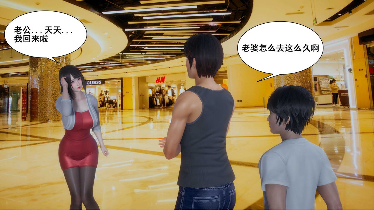 [3D]我的老婆黄雅岩第11话