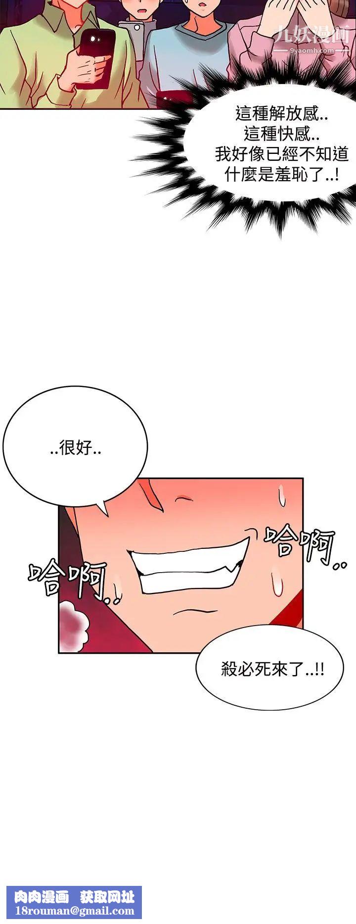 30cm立約人第6話-第2季異端者