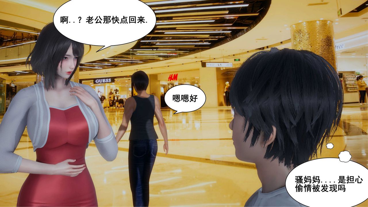 [3D]我的老婆黄雅岩第11话