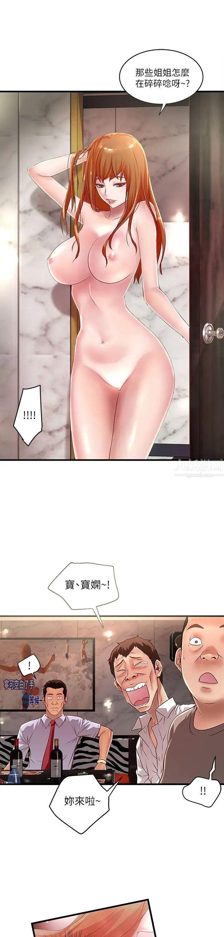 下女,初希第10话-跟老婆以外的人打炮