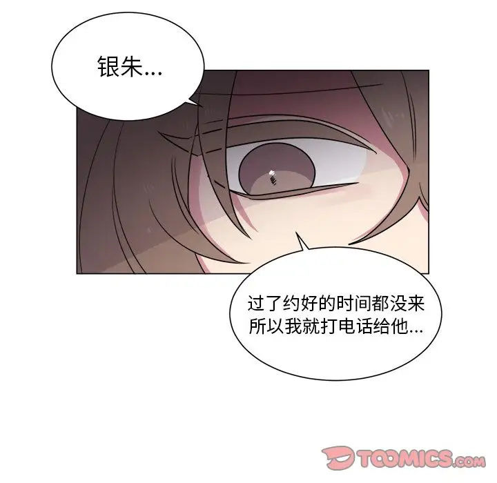 以爱为画第29章