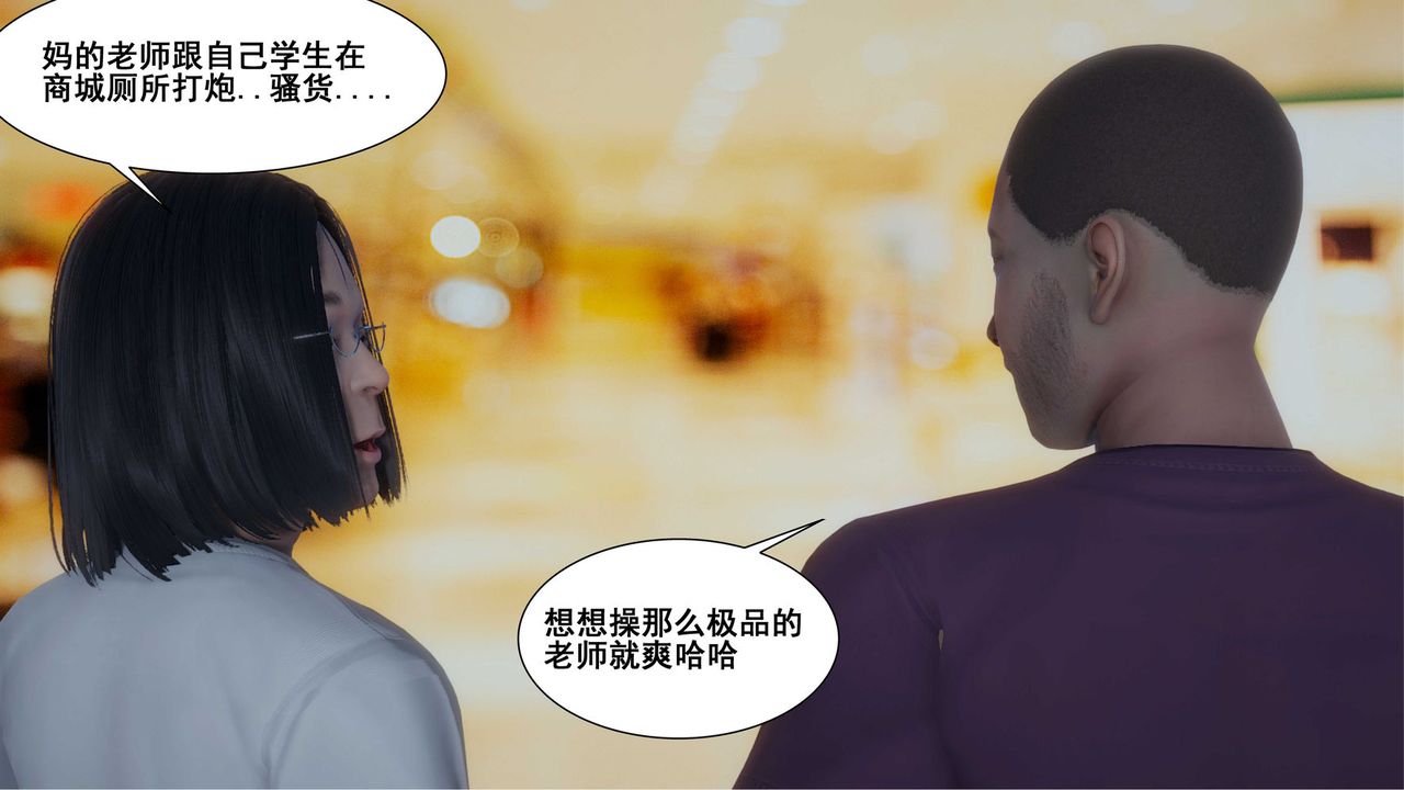 [3D]我的老婆黄雅岩第11话