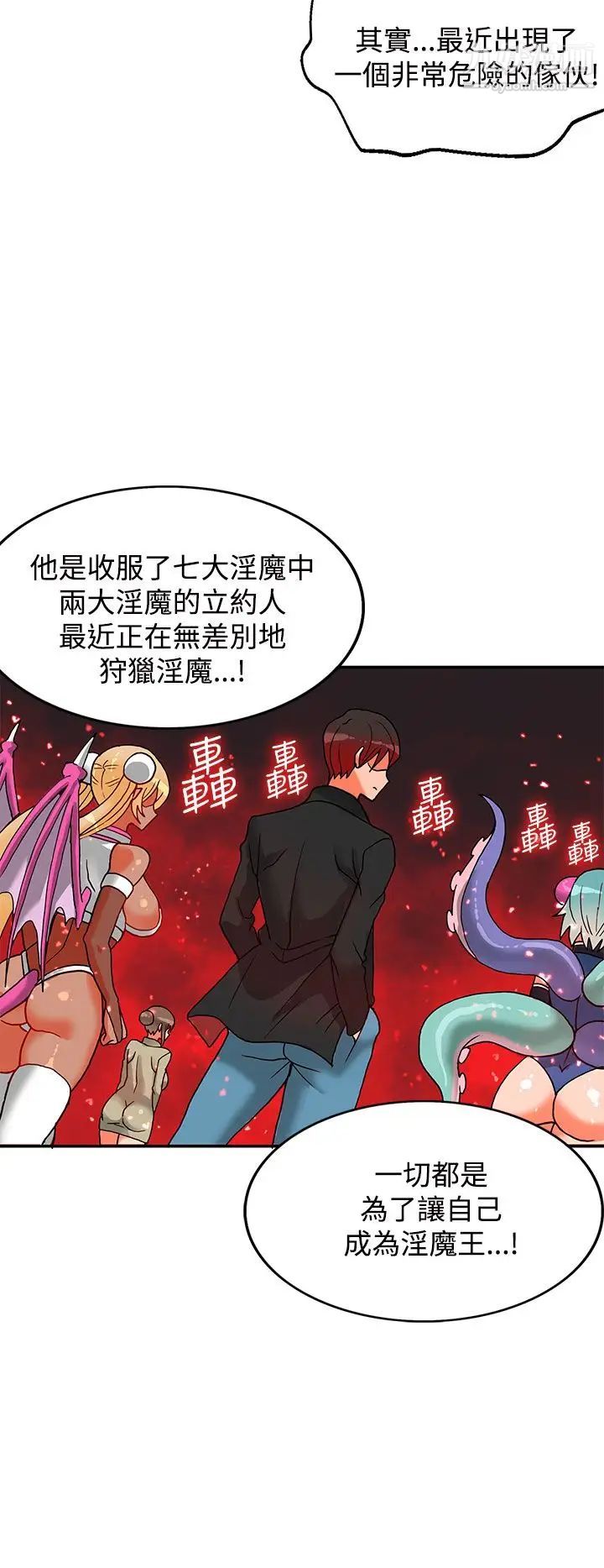 30cm立约人第6话-第2季异端者