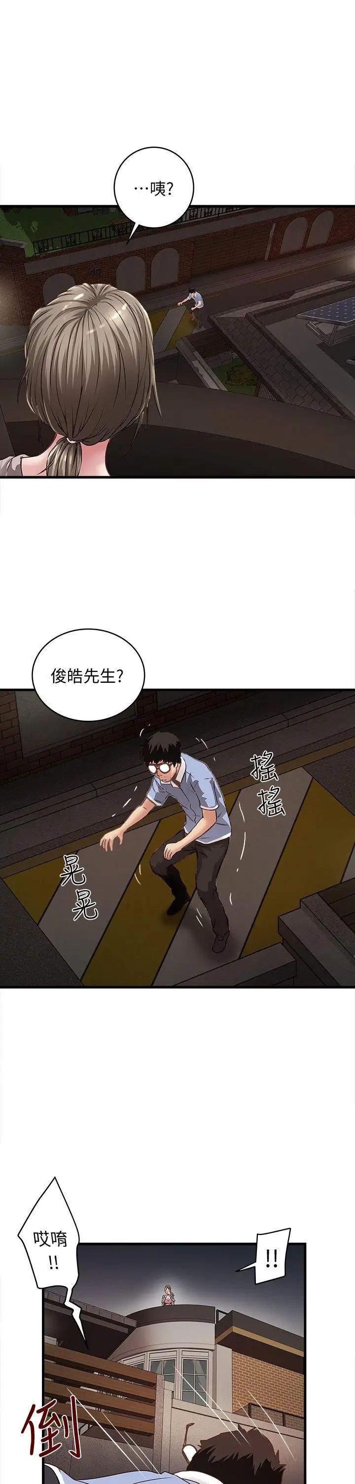 下女,初希第10话-跟老婆以外的人打炮