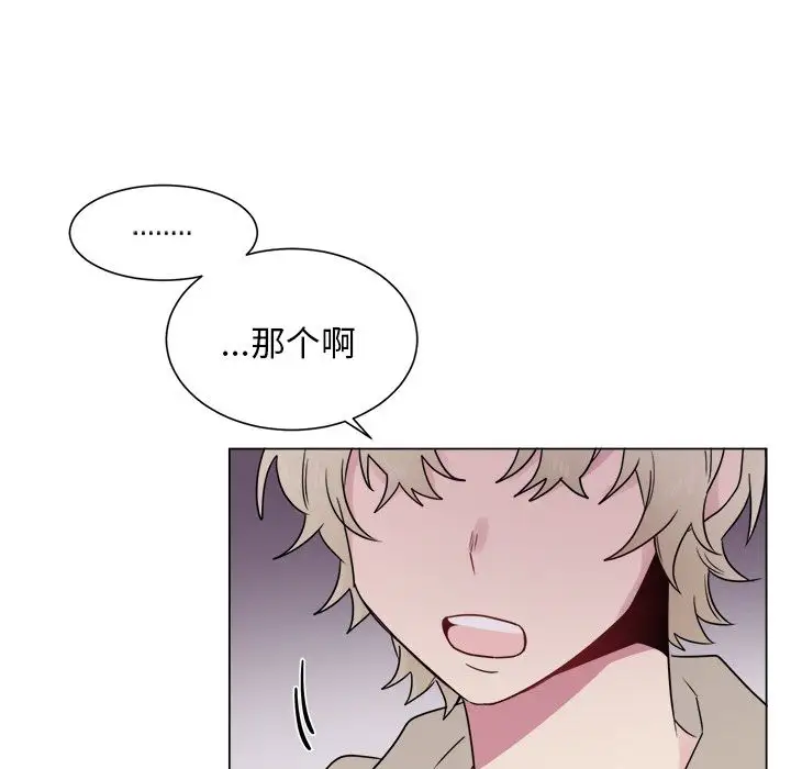 以爱为画第29章