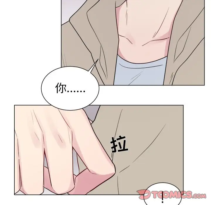 以爱为画第29章